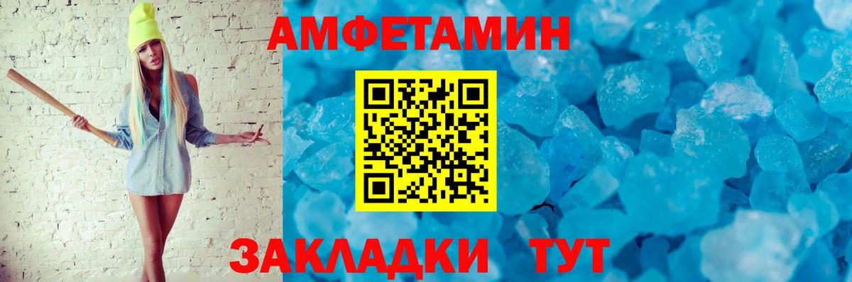 АМФЕТАМИН  Амфетамин  Старая Русса  Вход с VPN  Amphetamine 98% 