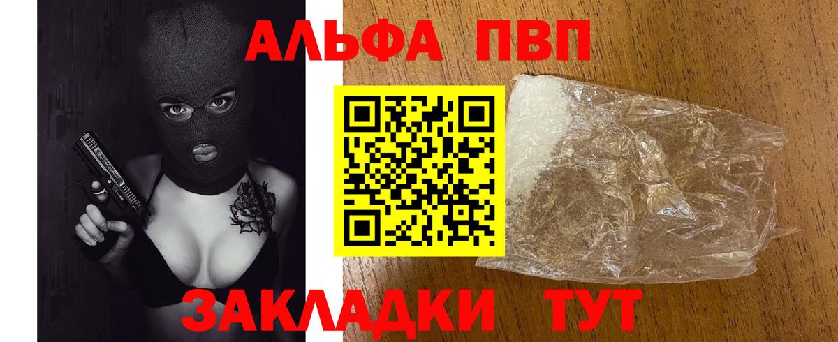 A-PVP  А ПВП мука  Вход с VPN  Старая Русса  А ПВП Соль  Alfa_PVP СК КРИС 
