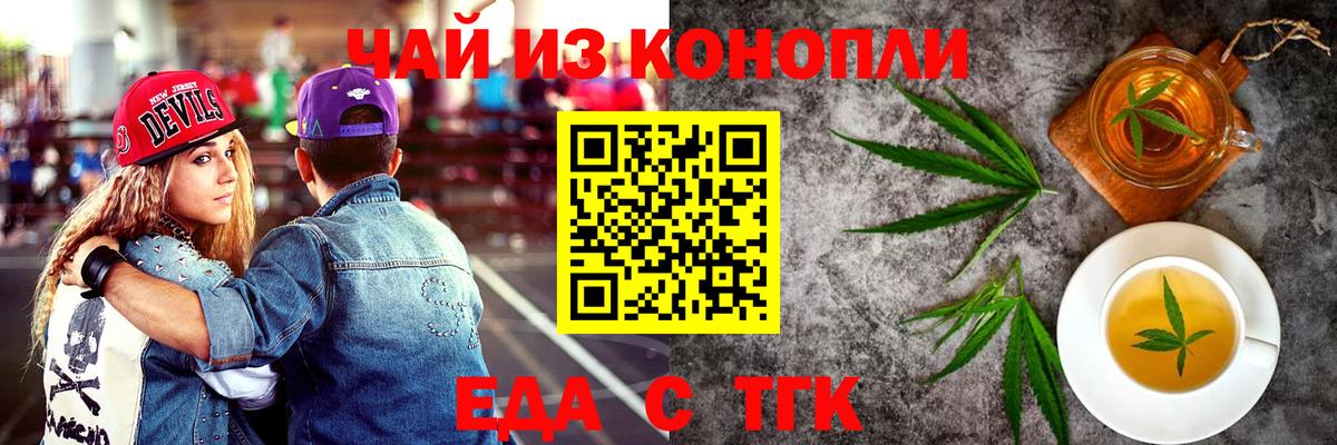 Canna-Cookies марихуана Старая Русса