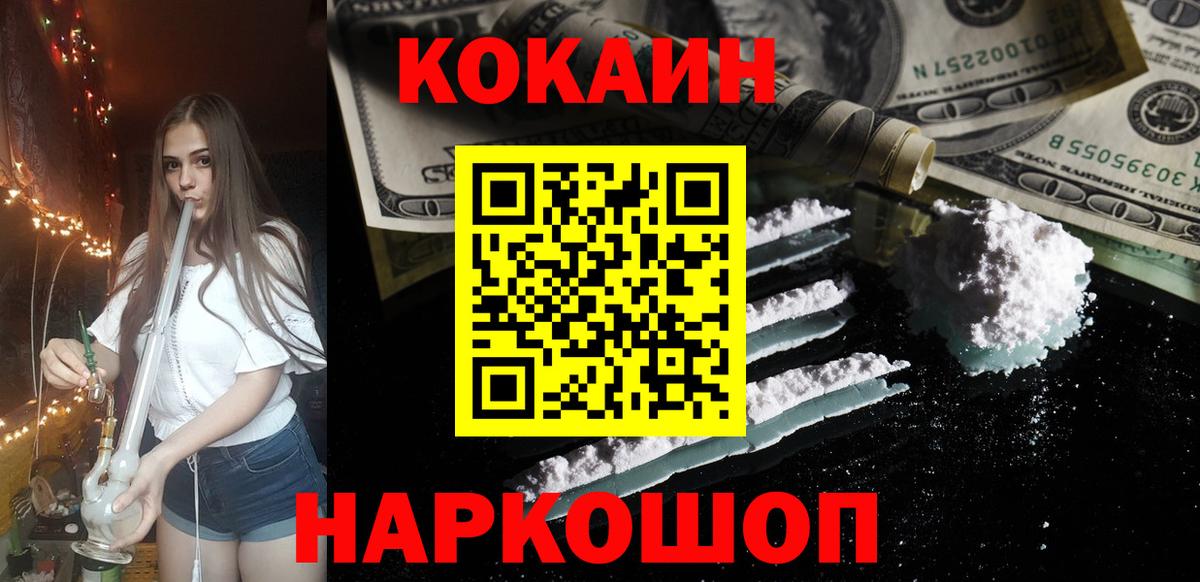 Старая Русса  COCAIN 99%  КОКАИН FishScale  Cocaine  Вход с VPN 