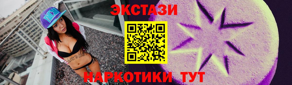 Старая Русса  Экстази  Вход с VPN  Ecstasy VHQ 