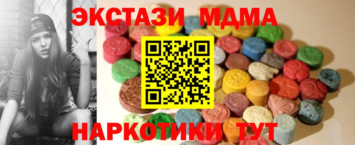 Экстази 250 мг Старая Русса