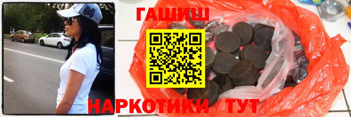 Гашиш 40% ТГК Старая Русса
