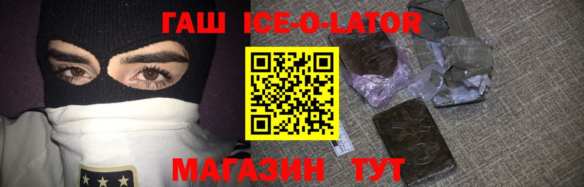 Гашиш  Гашиш Cannabis  Вход с VPN  Старая Русса 