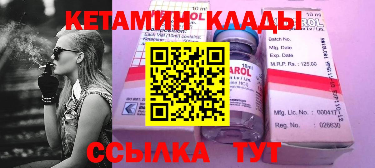 Кетамин VHQ  Вход с VPN  Старая Русса 