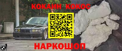 COCAINE Бузулук
