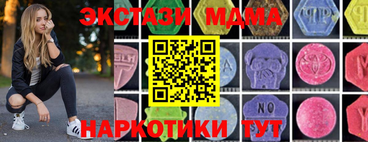 MDMA кристаллы  Вход с VPN  Старая Русса  MDMA VHQ 