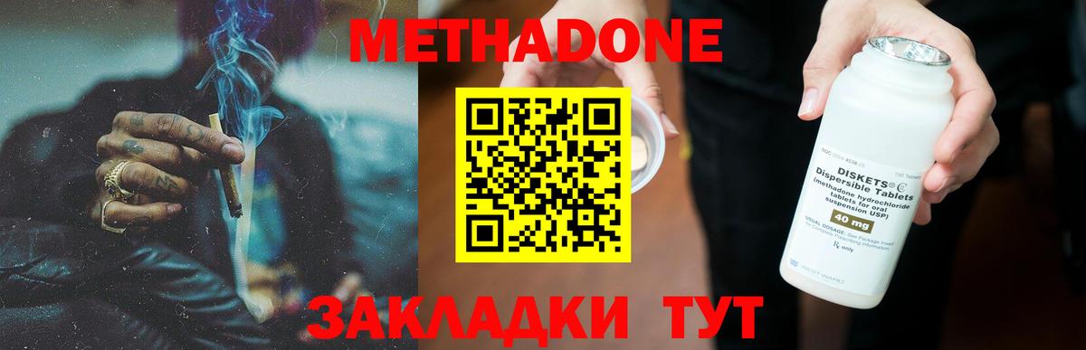 МЕТАДОН белоснежный  Метадон кристалл  Старая Русса  Вход с VPN 