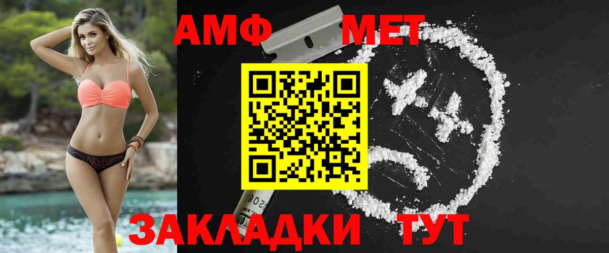 МЕТАМФЕТАМИН Methamphetamine  Вход с VPN  Старая Русса 