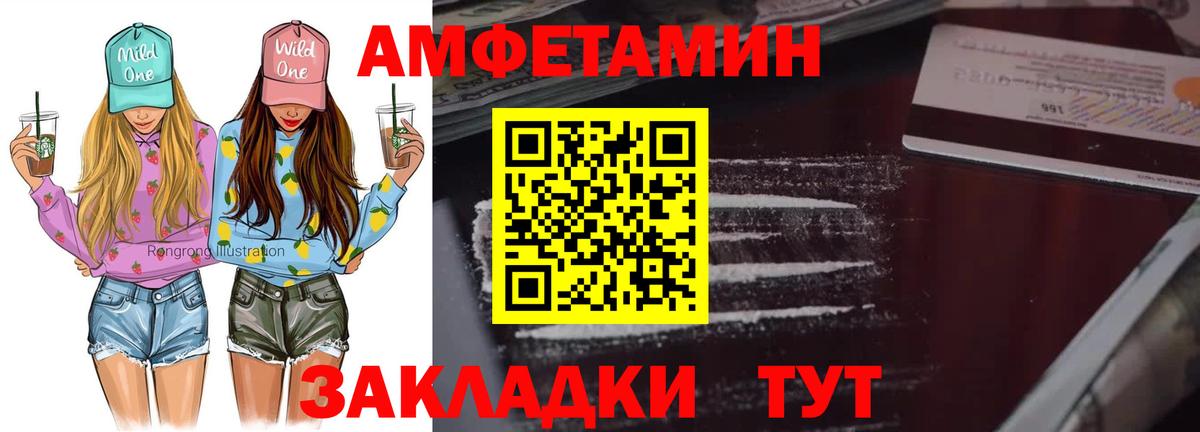 МЕТАМФЕТАМИН кристалл Старая Русса