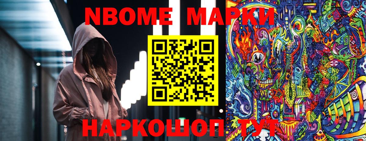 Марки N-bome 1,8мг  Марки N-bome 1,8мг  Наркотические марки  Вход с VPN  Старая Русса 