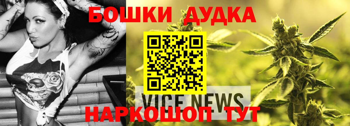 Канабис Bruce Banner Старая Русса